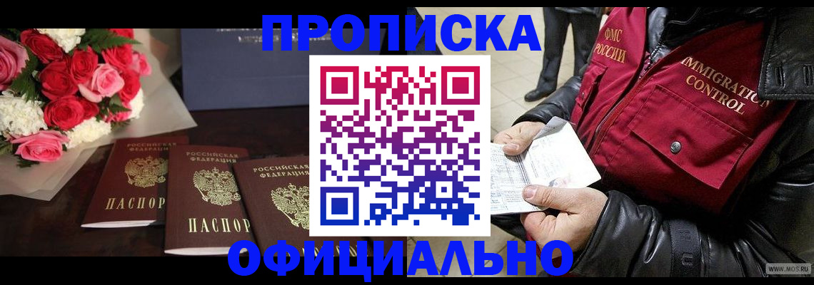 найти адрес прописки в Славгороде